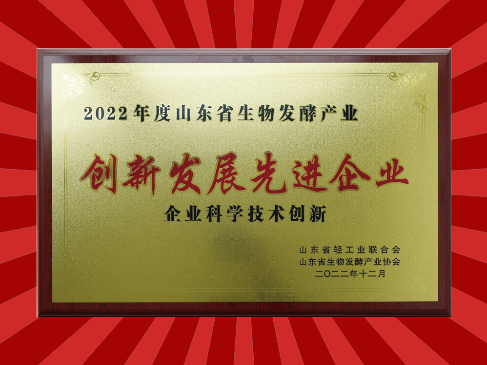 喜報！山東天泰榮獲2項企業(yè)獎！